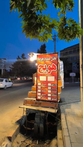 میوه فروشی 