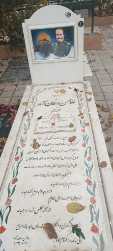 عکس آرامستان شهداء امامزاده محمد (ع)