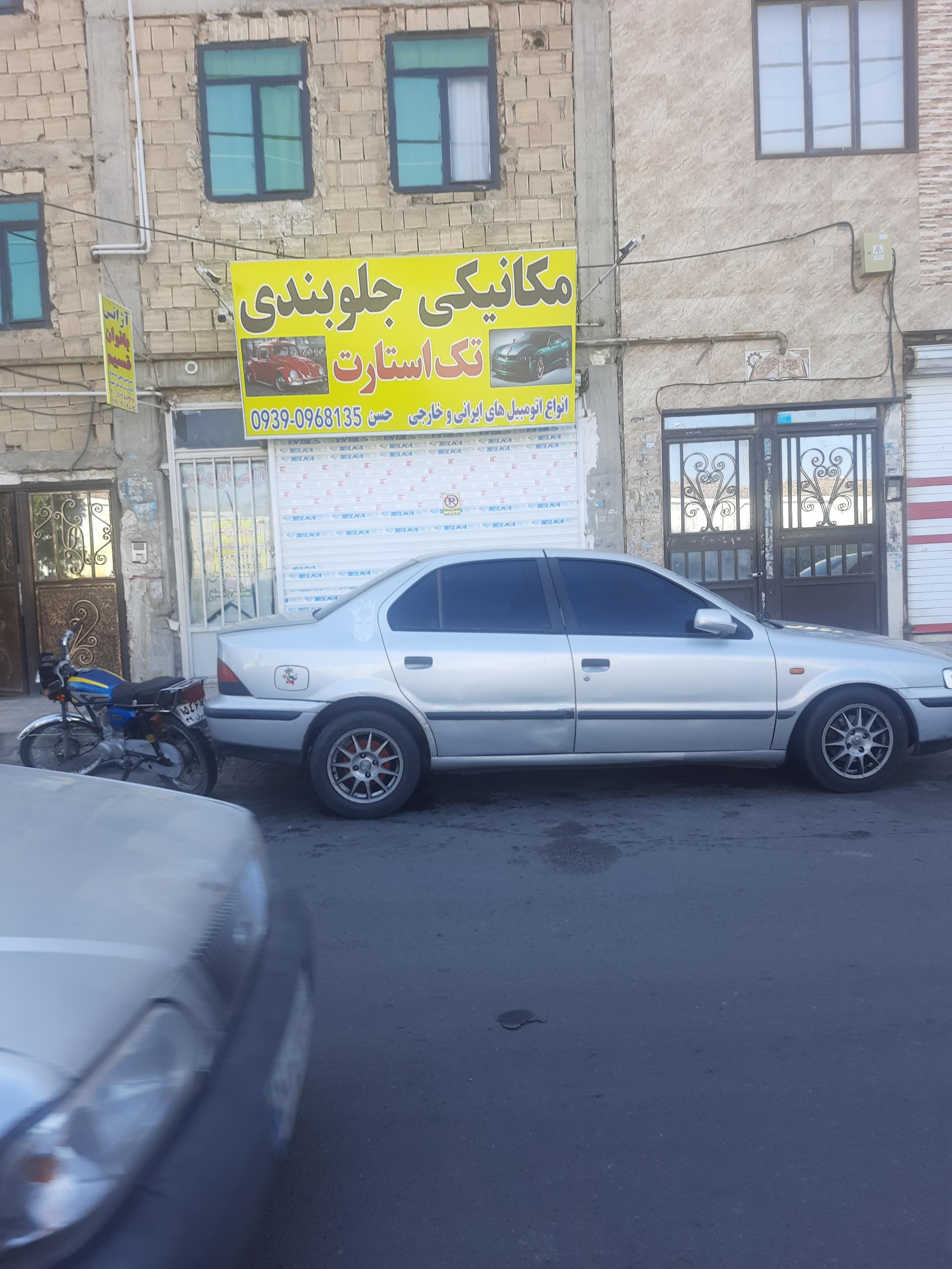 عکس مکانیکی و جلوبندی تک استارت