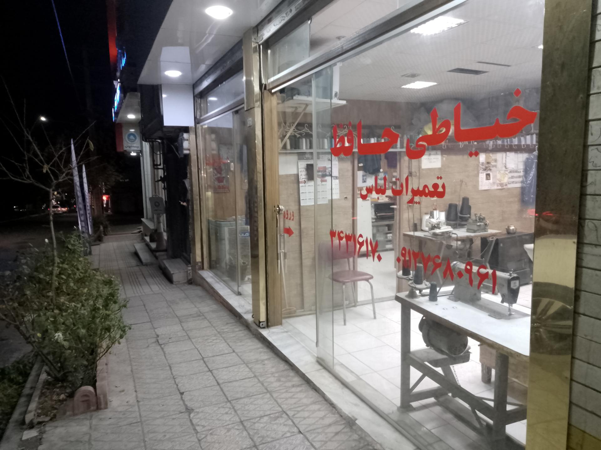 عکس خیاطی حافظ