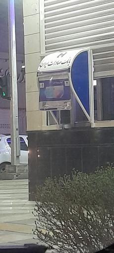 عکس خودپردازبانک صادرات۳۴۶۷
