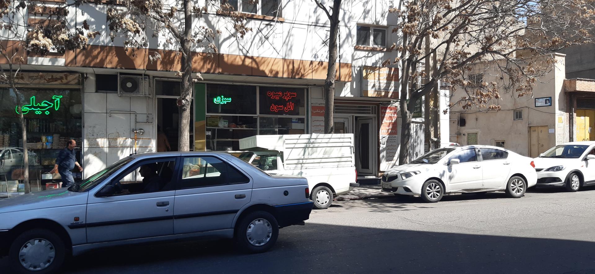 عکس سوپر میوه ائل سون