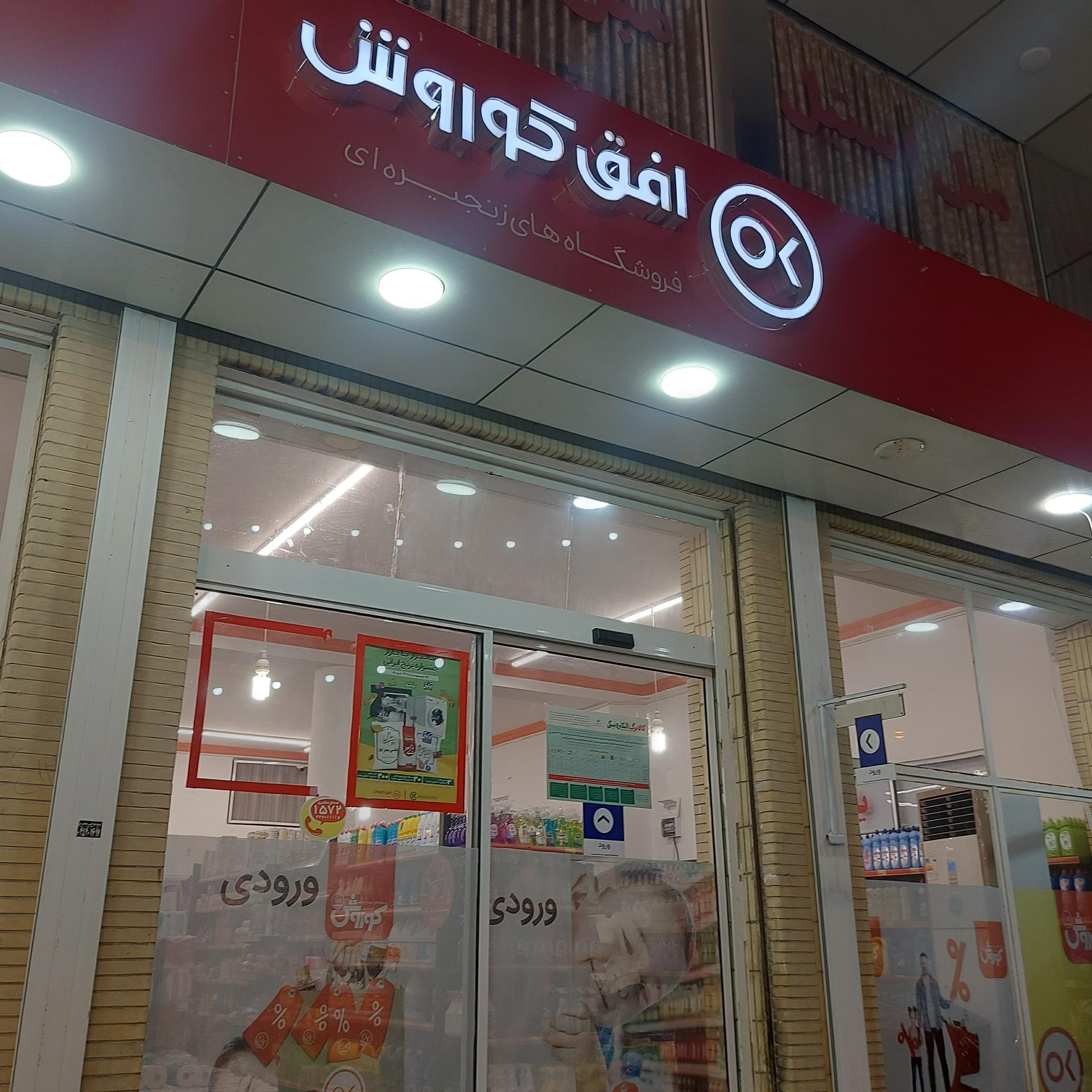 عکس افق کوروش (خلیج فارس)