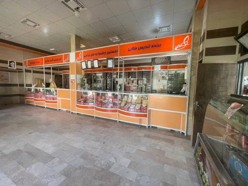 عکس توليدی و فروشگاه سوغات گلريز صفايی