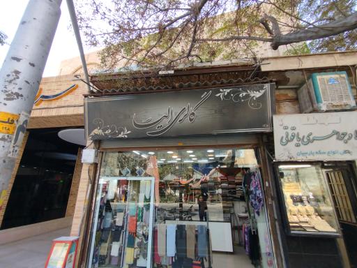 گالری الیسا