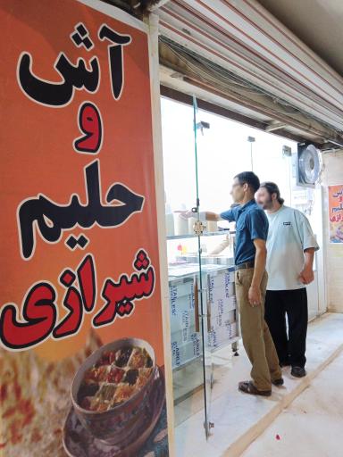 عکس آش و حلیم شیرازی