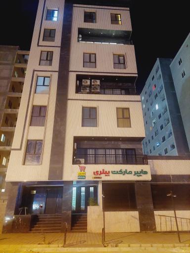 عکس هایپر مارکت بیلری