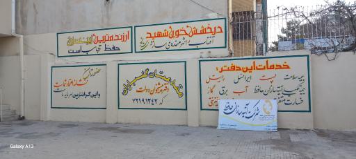 عکس دفتر پیشخوان  