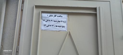 عکس دفتر پیشخوان  