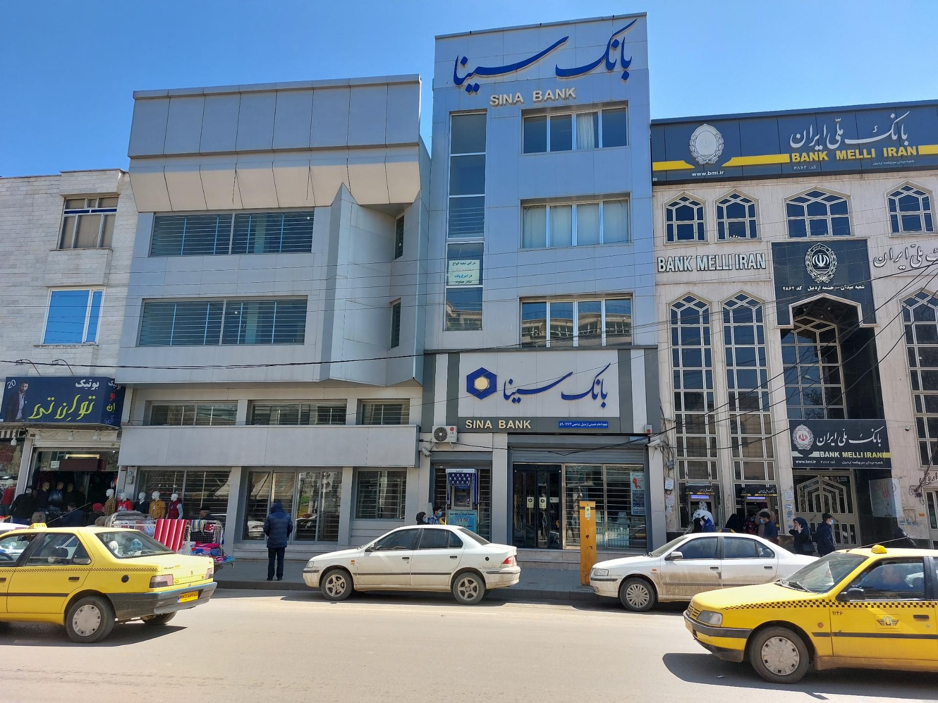 عکس بانک سینا شعبه امام خمینی شعبه محله طوی