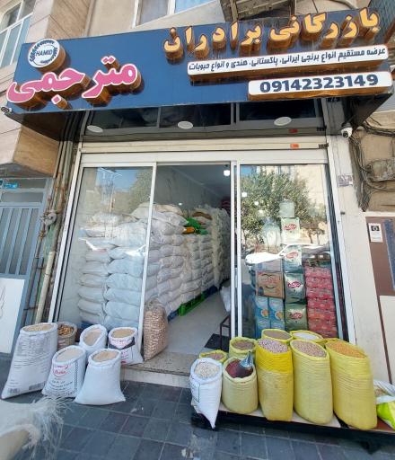 عکس بازرگانی حمید مترجمی