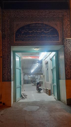 عکس مسجد حضرت صاحب الزمان  (عج)