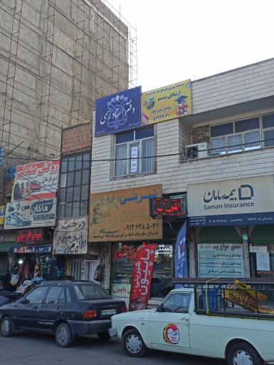 عکس دفتر اسناد رسمی شماره 137 اسلامشهر 