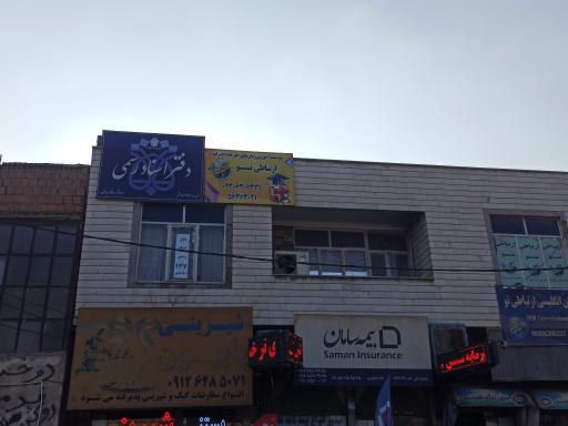 دفتر اسناد رسمی شماره 137 اسلامشهر 