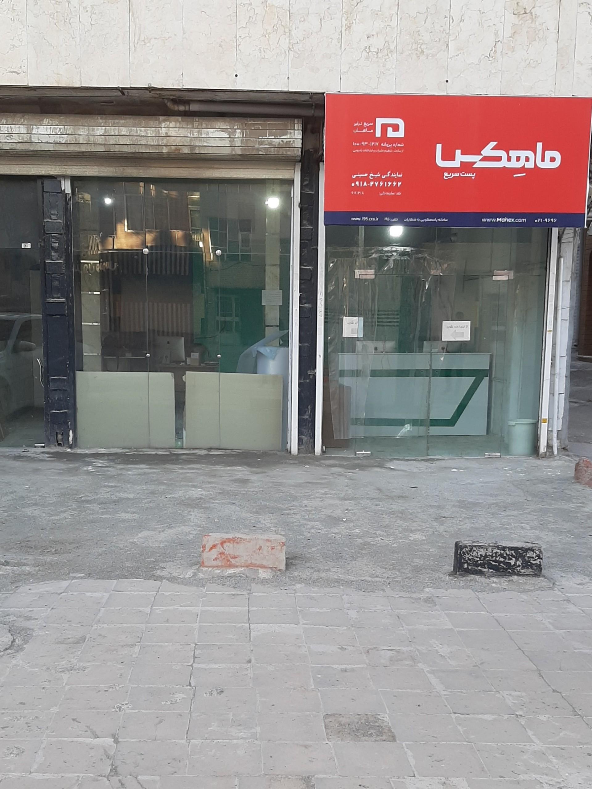 عکس پست ماهکس