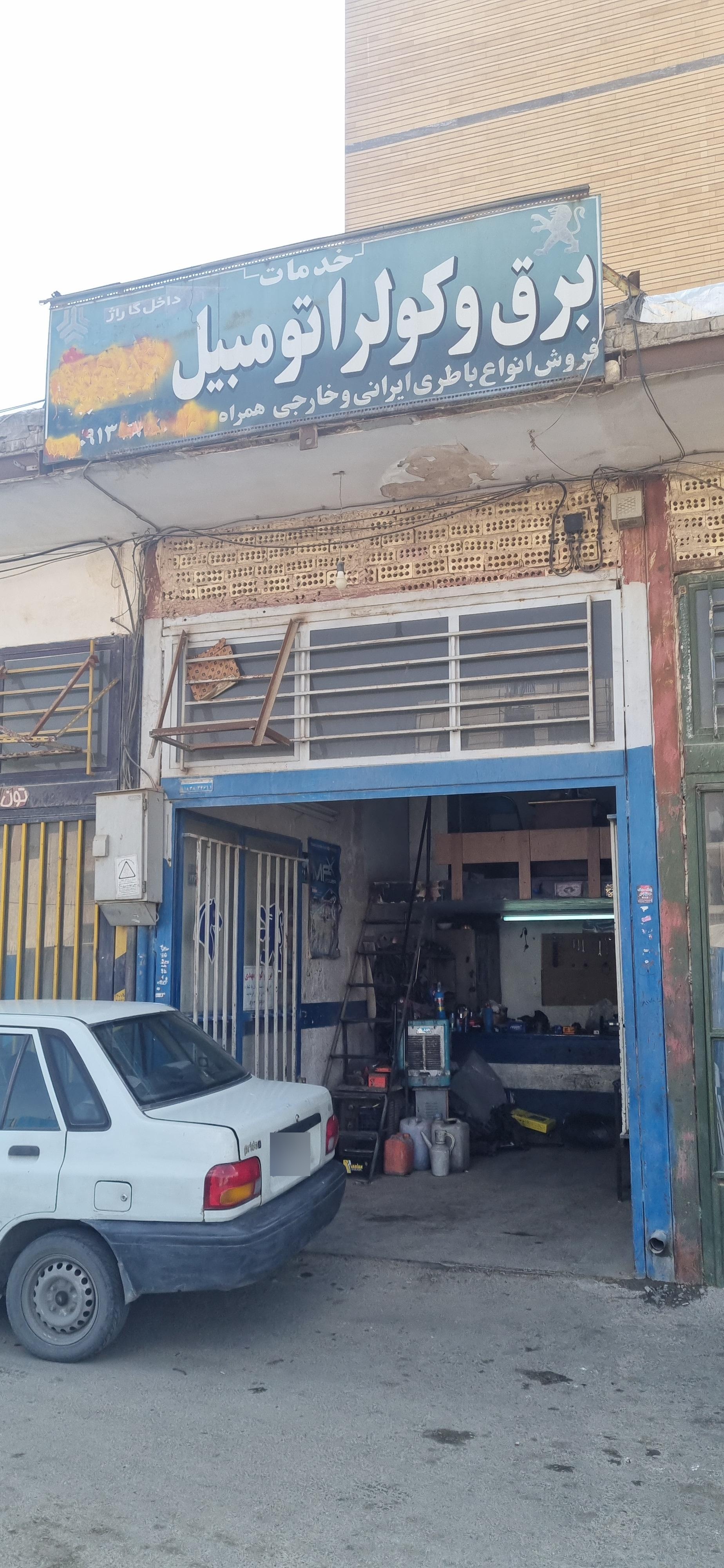 عکس خدمات برق و کولر حمید
