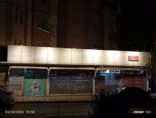 عکس مواد غذایی مصلی
