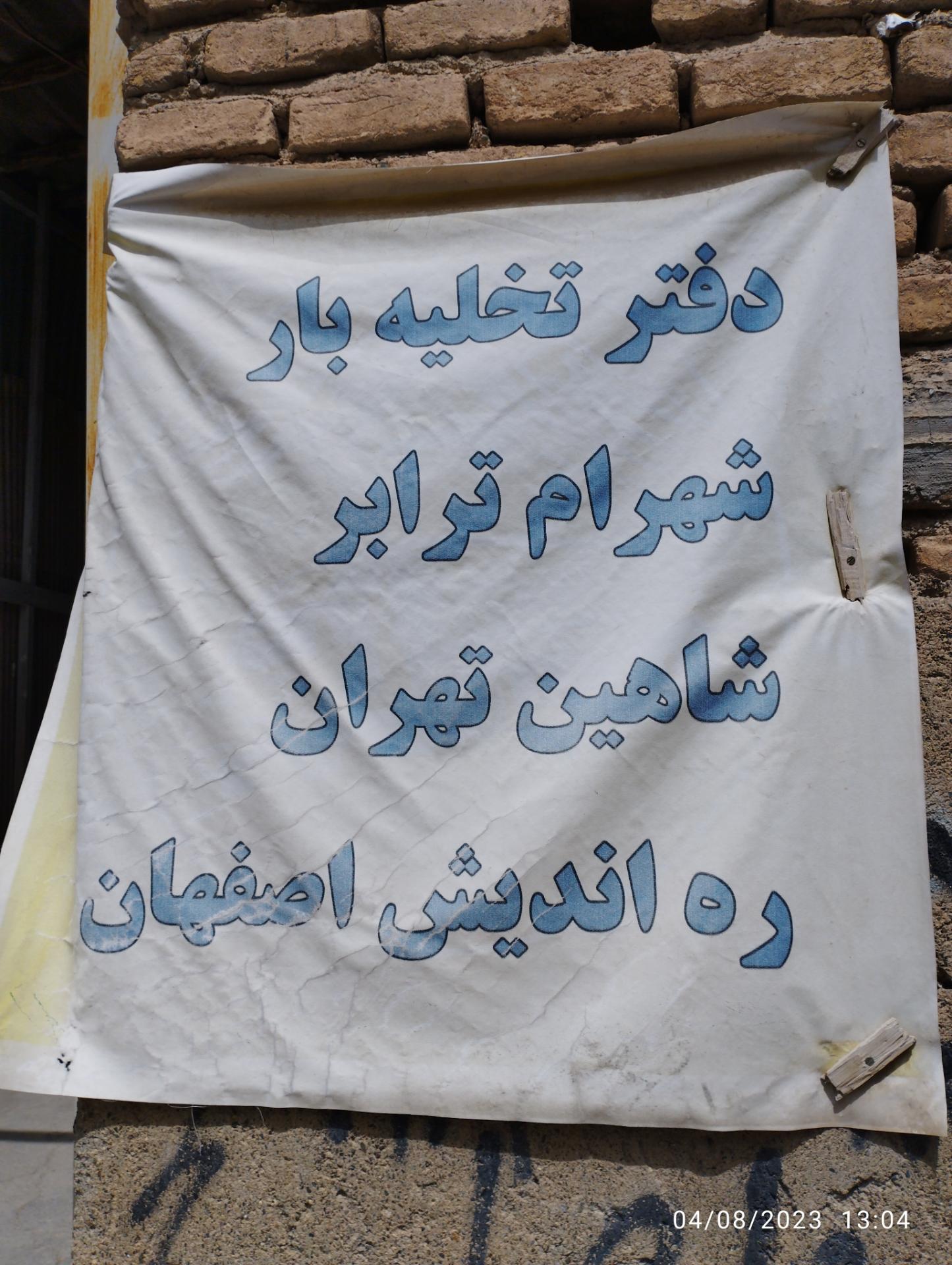 عکس شهرام ترابر کرمانشاه 