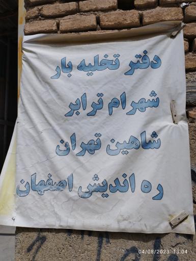 عکس شهرام ترابر کرمانشاه 