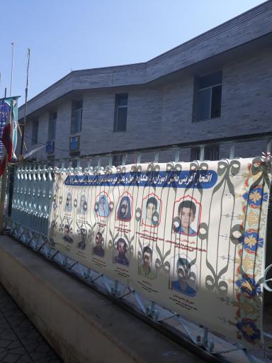 عکس مدیریت آموزش و پرورش شهرستان اهر