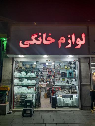 عکس کادویی شاپرک