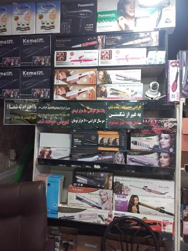 عکس فروشگاه ریحانه شاپ