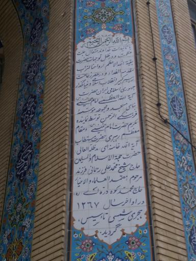 عکس مسجد الرحمن