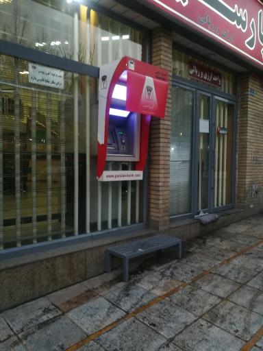 عکس عابربانک پارسیان