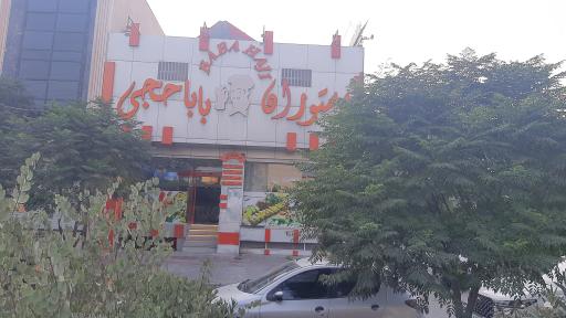 عکس رستوران بابا حجی