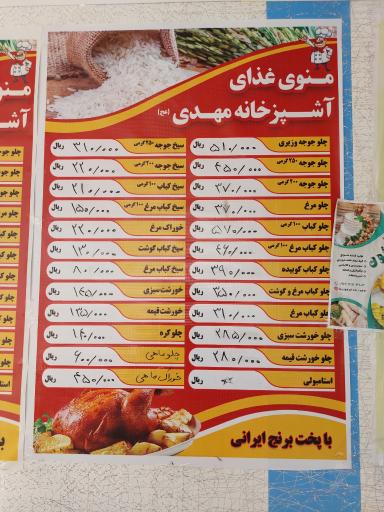 عکس آشپزخانه مهدی