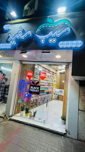 عکس لوازم جانبی و موبایل سیب سفید