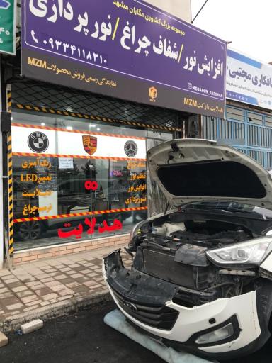 افزایش نور و شفاف سازی مگاران