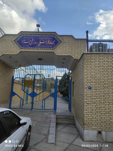 عکس سالن پینگ پونگ مجموعه ورزشی خرداد