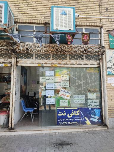 عکس کافی نت دالیا