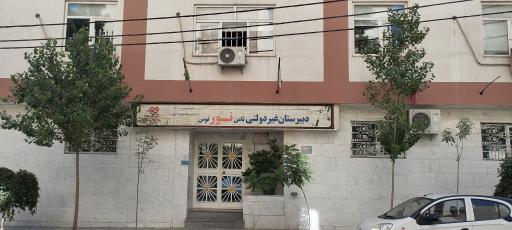 عکس دبیرستان دخترانه ثامن نور