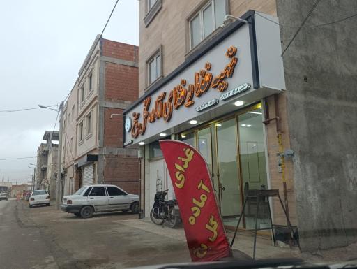 عکس تهیه غذا گل یخ