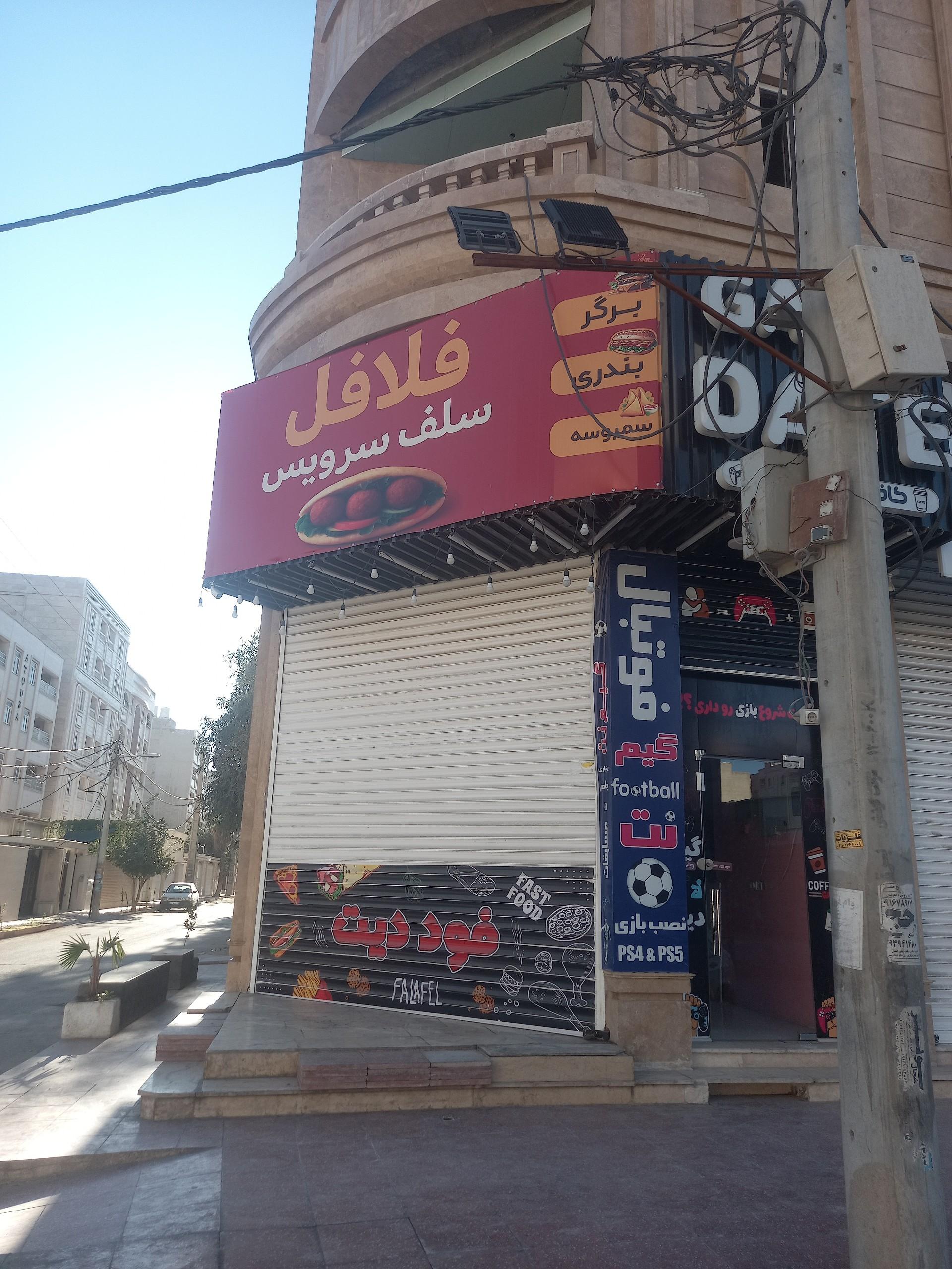 عکس فلافل سلف سرویس (فود دیت )