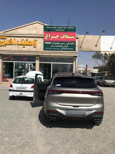 عکس افزایش نور و شفاف سازی مگاران