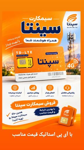 عکس طاها الکترونیک 