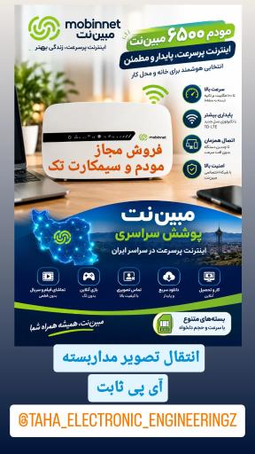 عکس طاها الکترونیک 