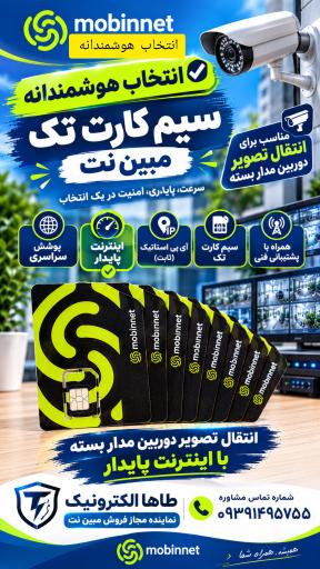 عکس طاها الکترونیک 