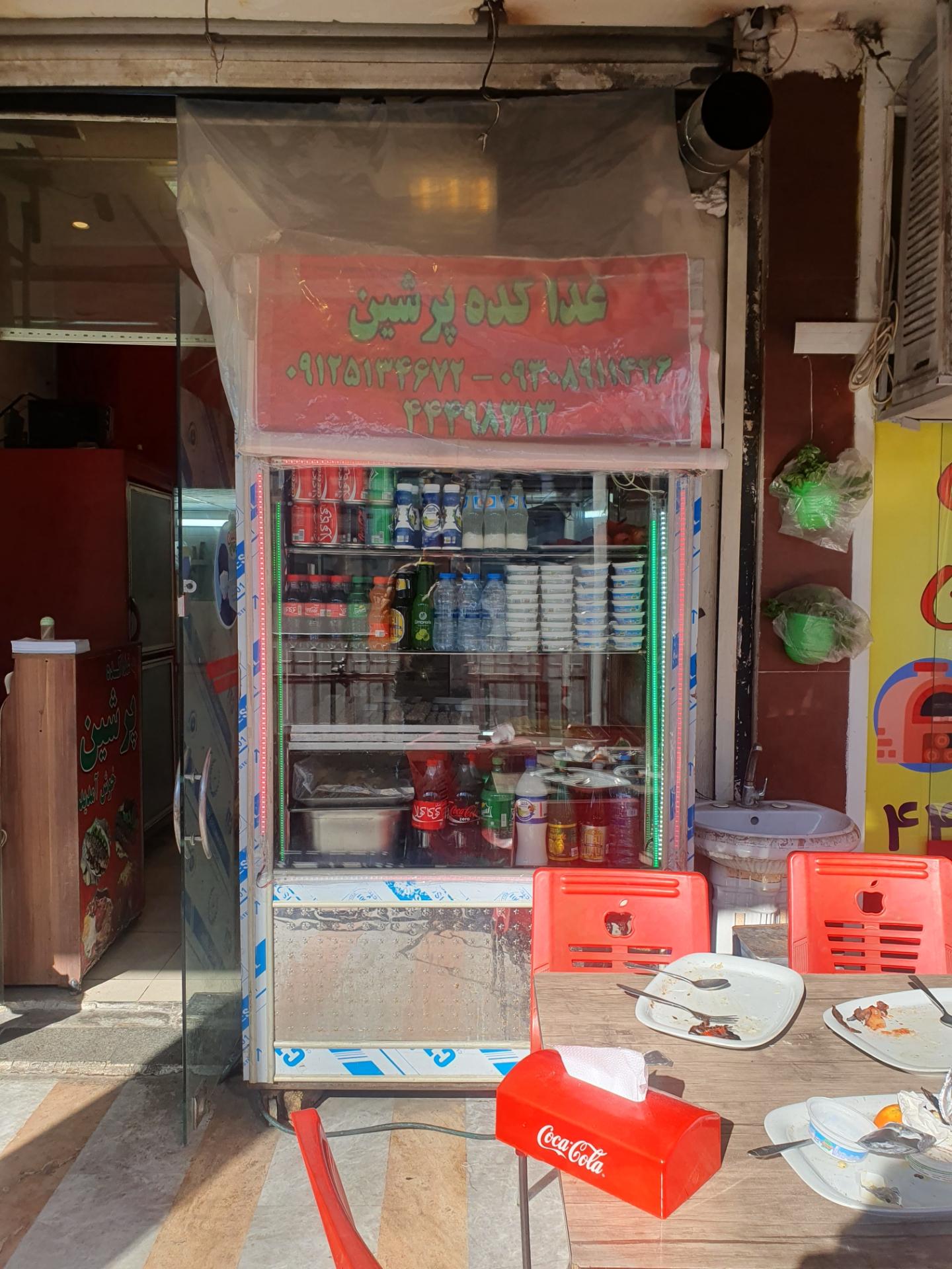 عکس کباب سرای پرشین 