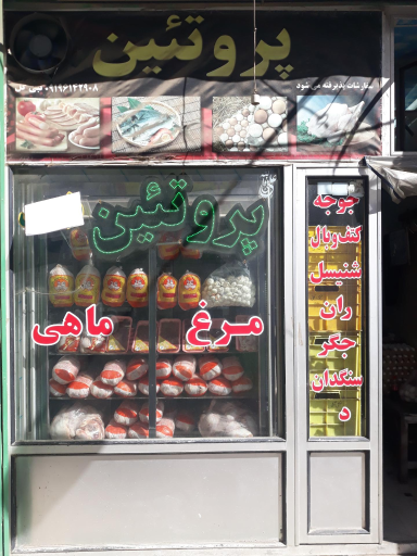 عکس مرغ فروشی عباس