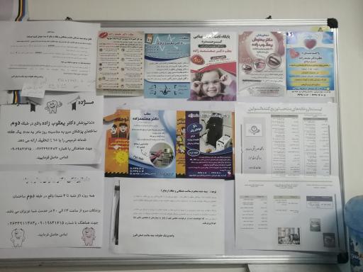 عکس ساختمان پزشکان سرو