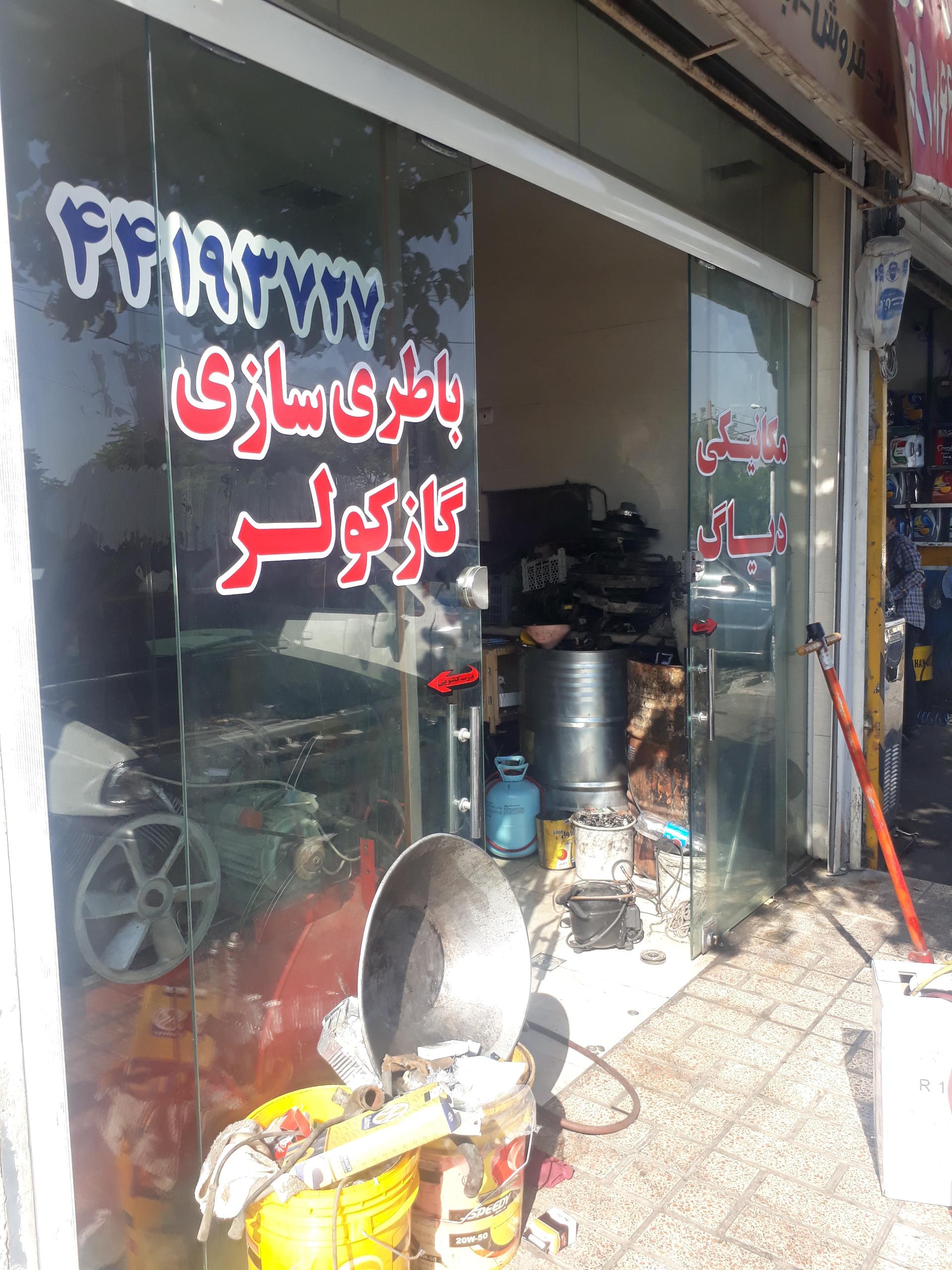 عکس مکانیکی و باطری سازی حسین