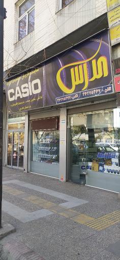 عکس فروشگاه ماشین حساب  مدرس 