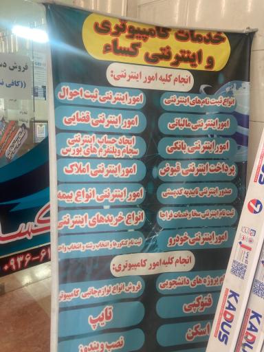 عکس کافی نت کساء