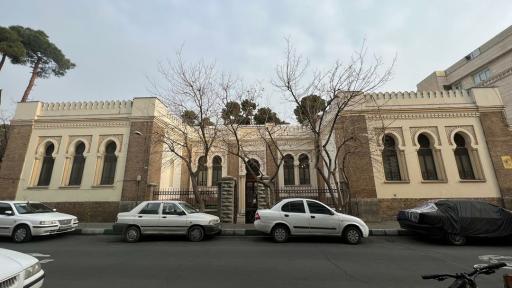 خانه پروفسور یحیی عدل