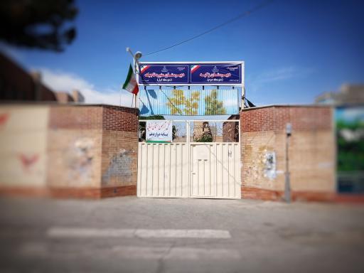 عکس دبیرستان و راهنمایی دخترانه منیره تاجیک