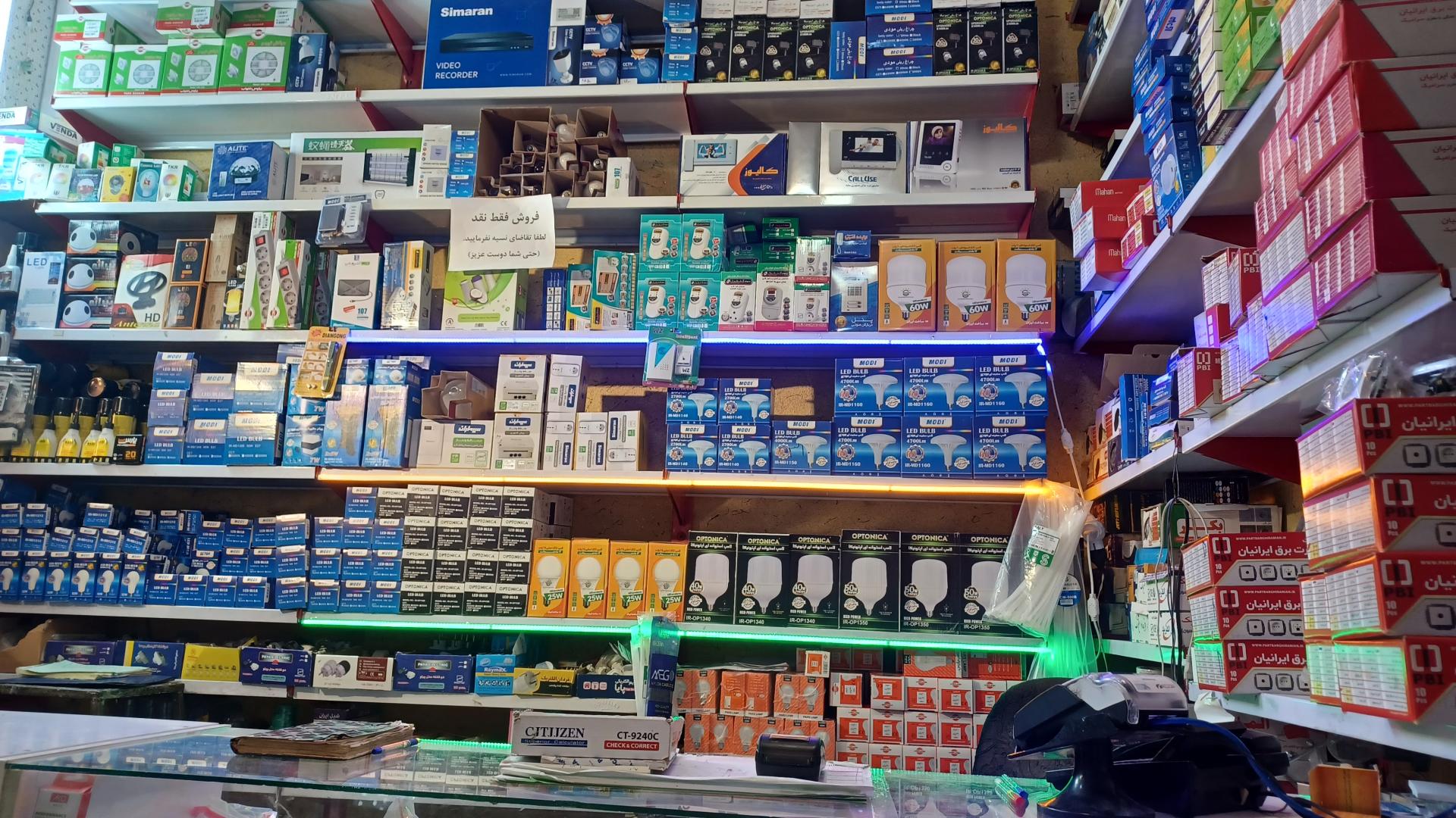 عکس الکتریکی احسان